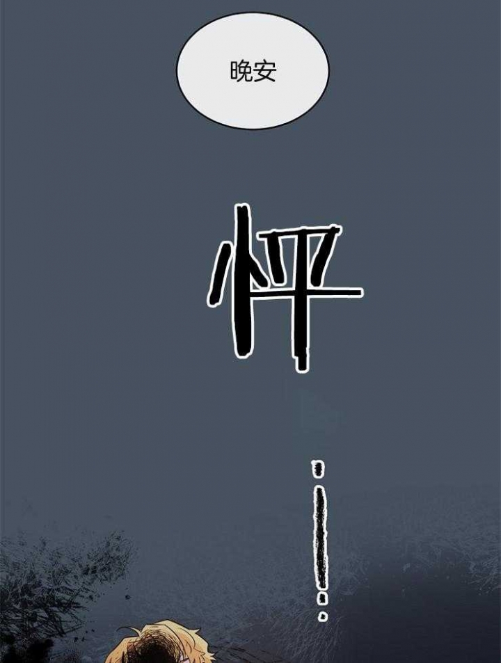 遵守秘密 第61话 第34页