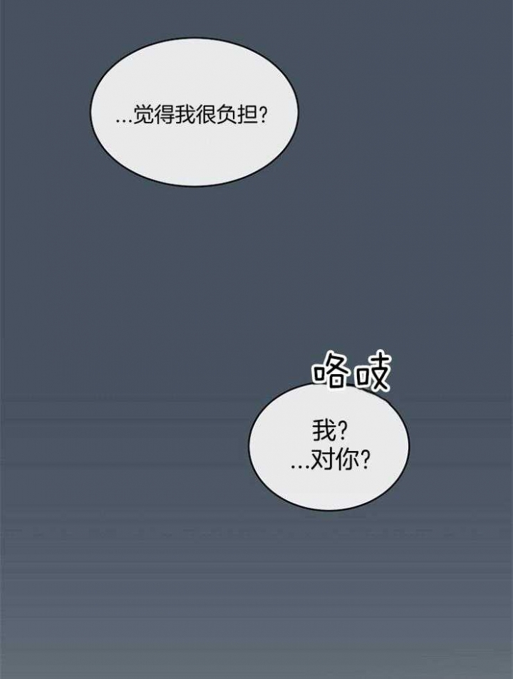 遵守秘密 第61话 第36页