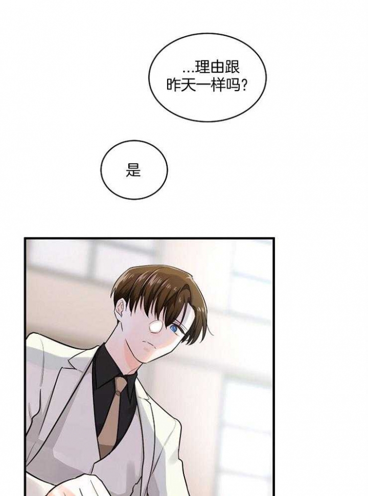 遵守秘密 第62话 第14页