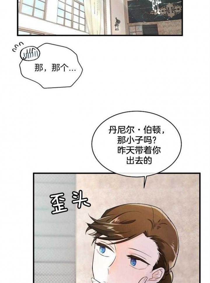 遵守秘密 第62话 第19页