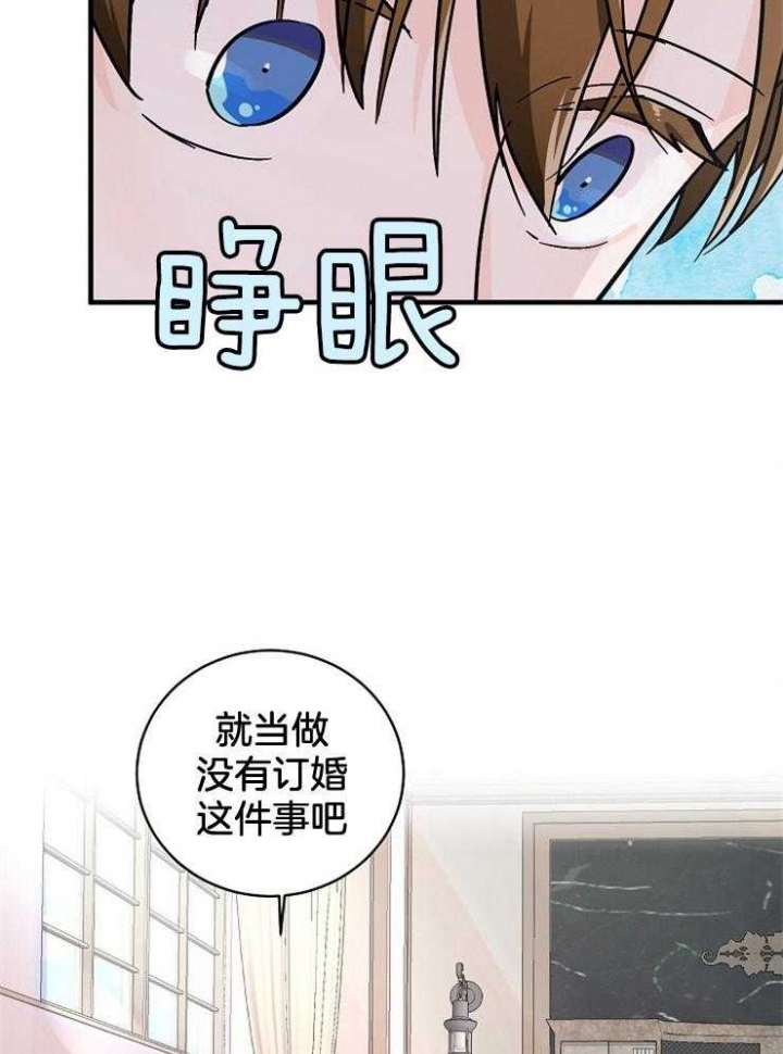 遵守秘密 第62话 第23页