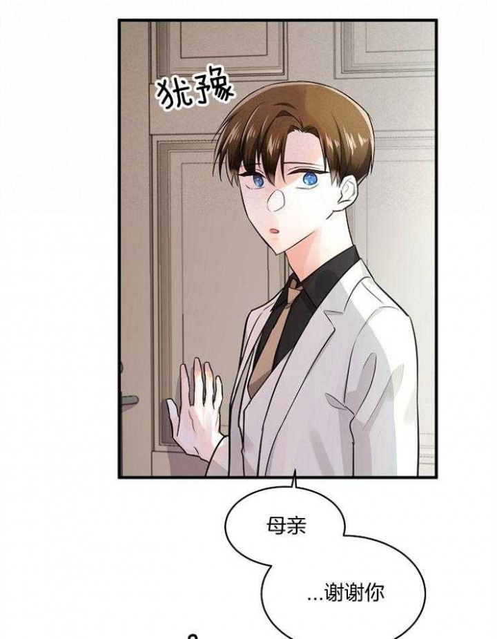 遵守秘密 第62话 第27页