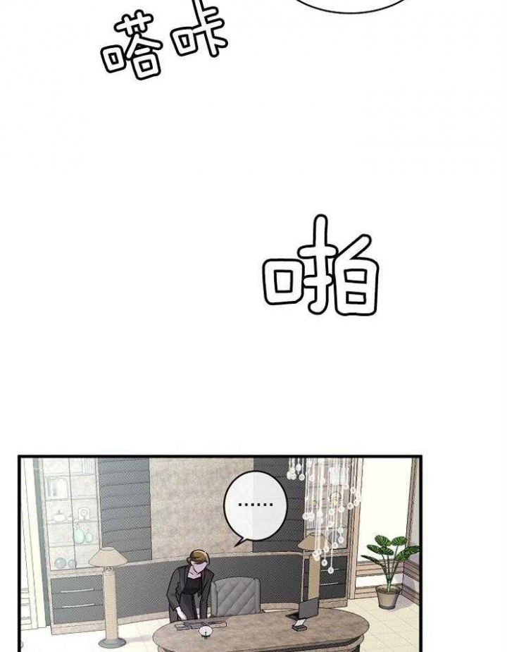 遵守秘密 第62话 第28页