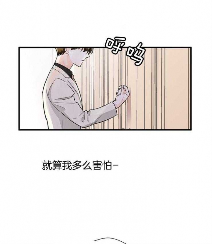 遵守秘密 第62话 第4页