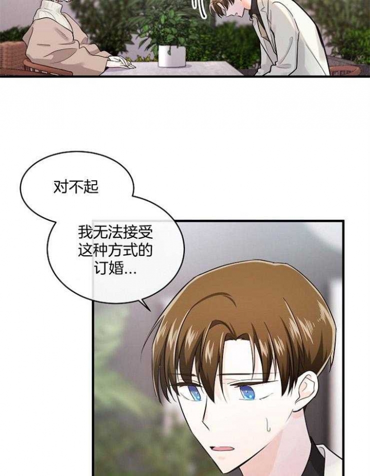 遵守秘密 第62话 第33页