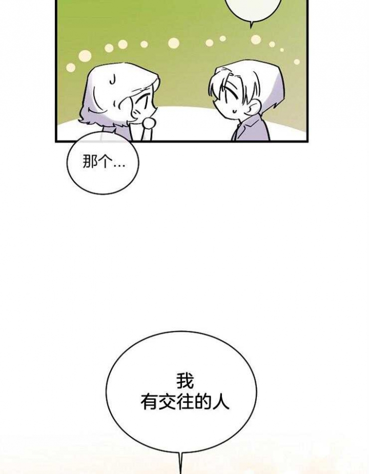 遵守秘密 第62话 第36页