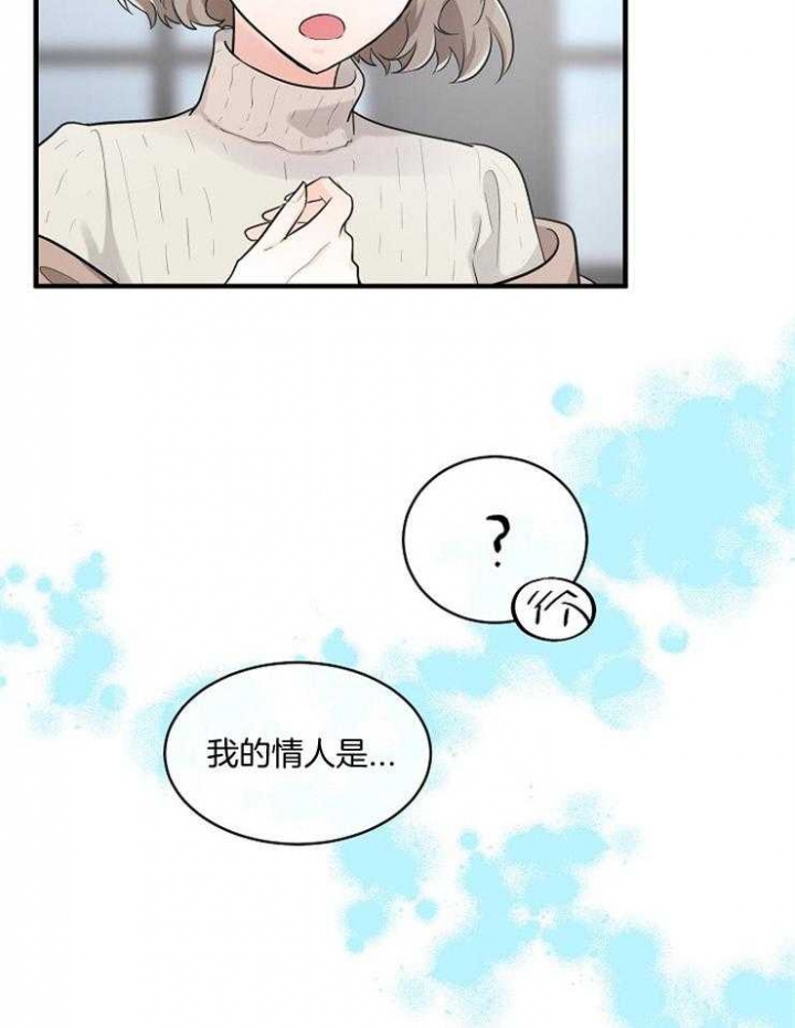 遵守秘密 第63话 第11页