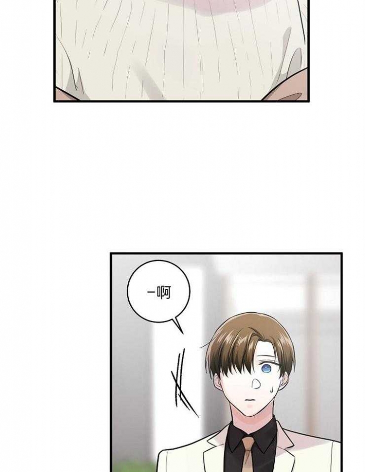 遵守秘密 第63话 第13页