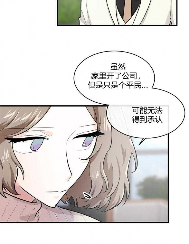 遵守秘密 第63话 第14页