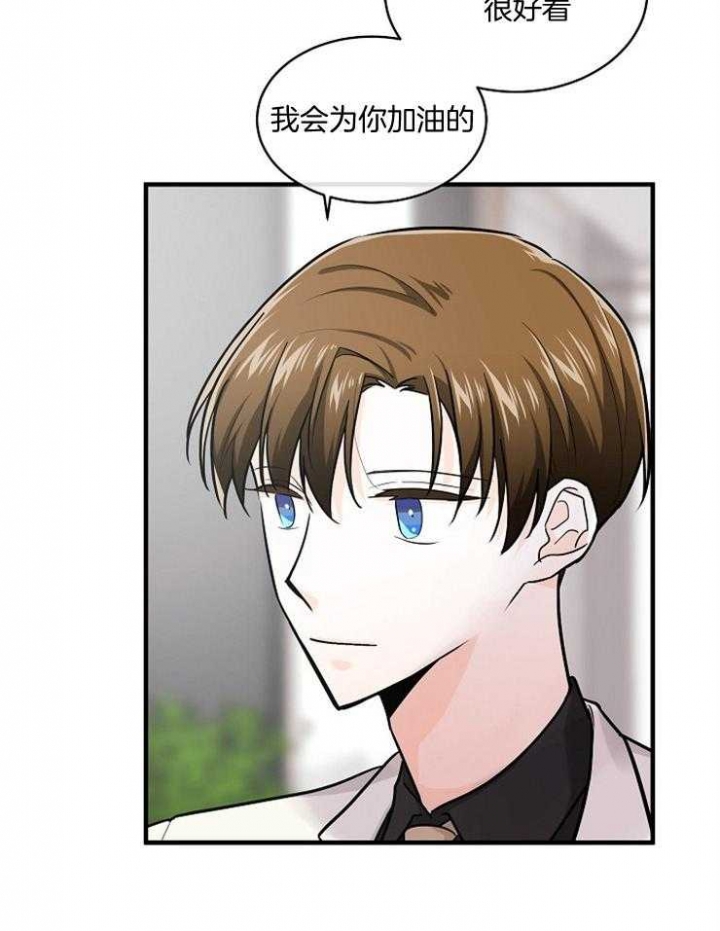 遵守秘密 第63话 第20页