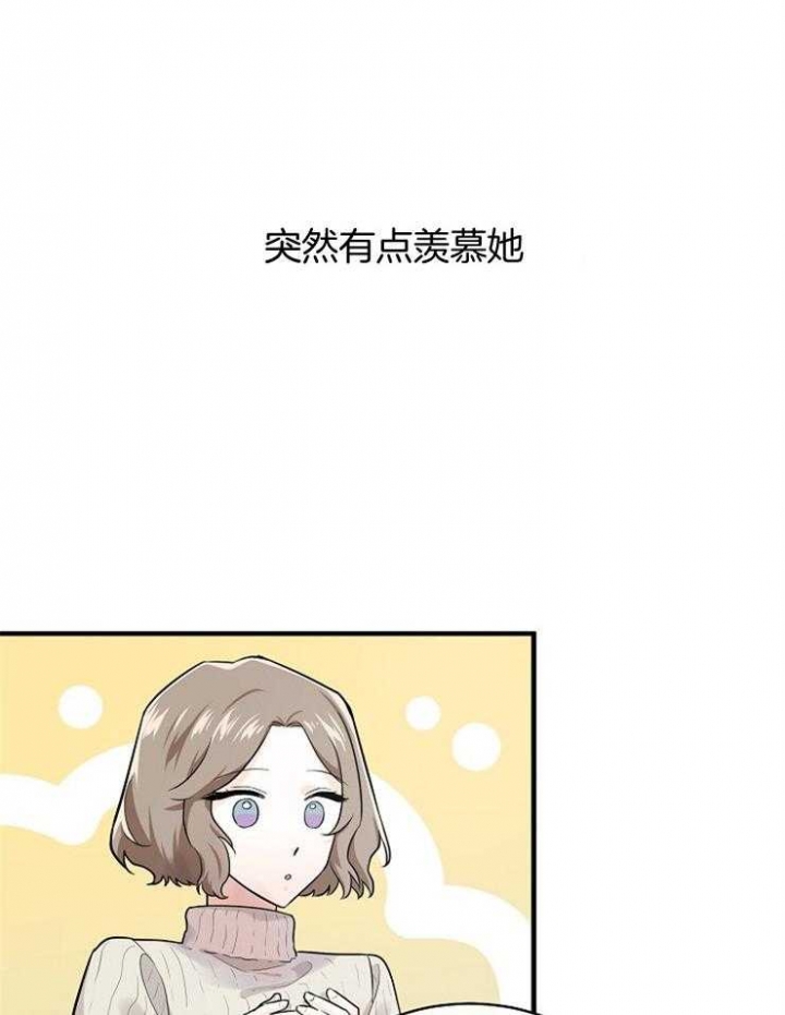 遵守秘密 第63话 第21页