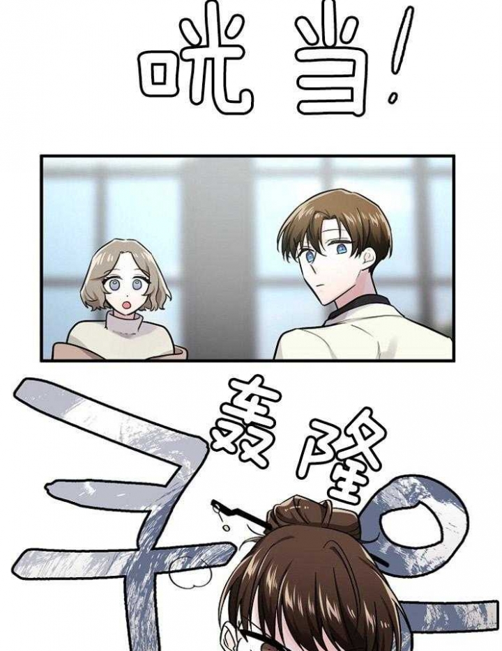 遵守秘密 第63话 第23页