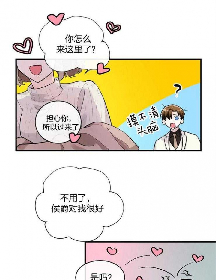 遵守秘密 第63话 第25页