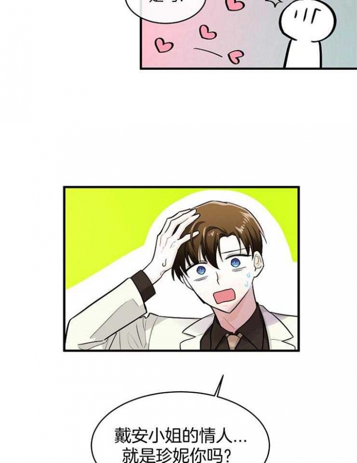 遵守秘密 第63话 第26页