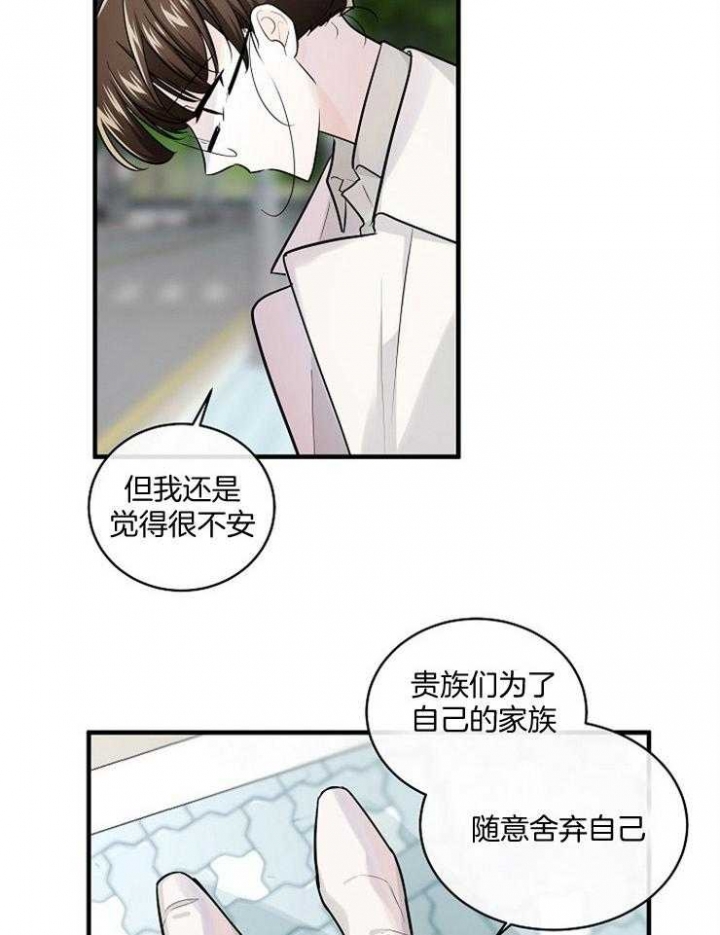 遵守秘密 第63话 第35页