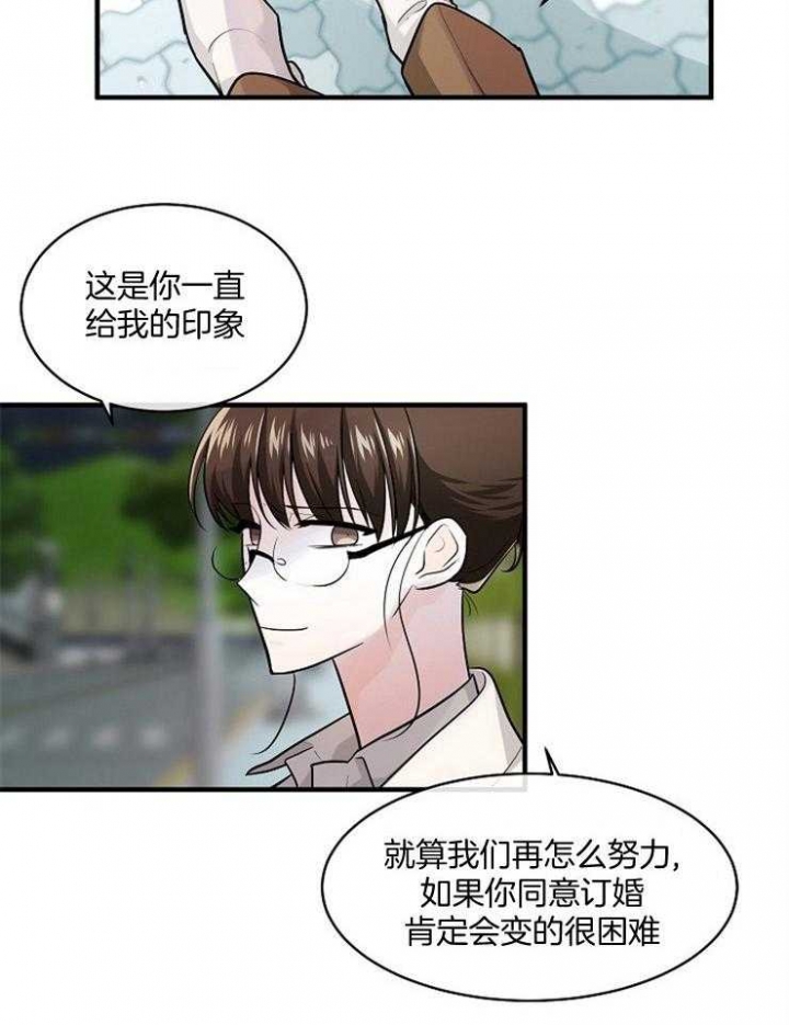 遵守秘密 第63话 第36页