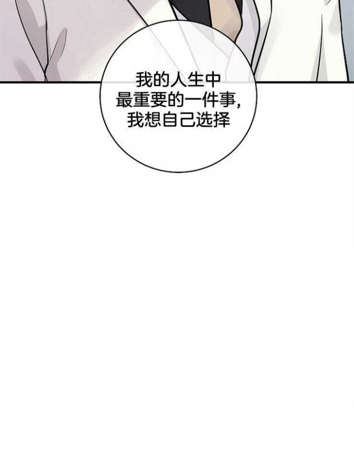 遵守秘密 第63话 第42页
