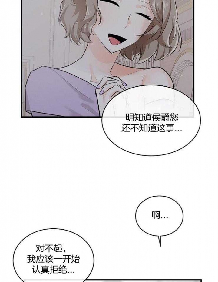 遵守秘密 第63话 第6页