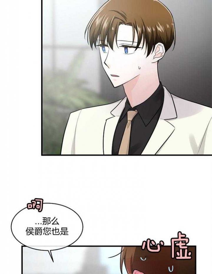 遵守秘密 第63话 第8页