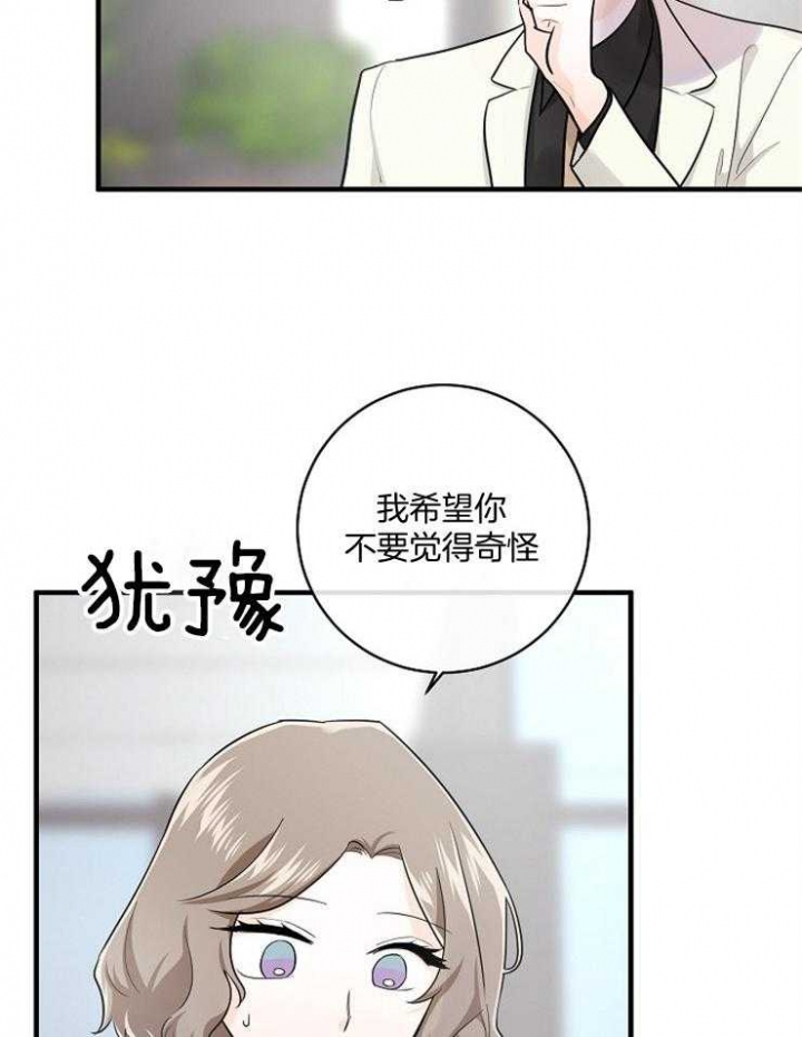 遵守秘密 第63话 第10页