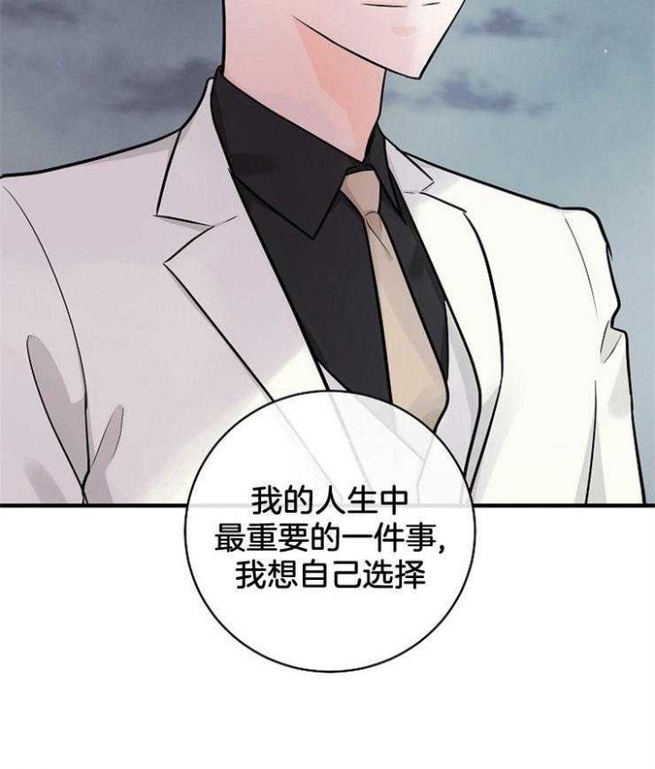 遵守秘密 第64话 第2页