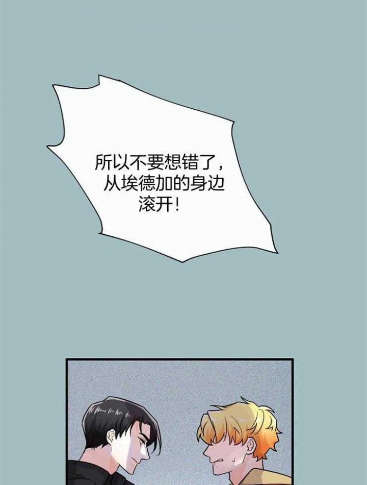 遵守秘密 第64话 第21页