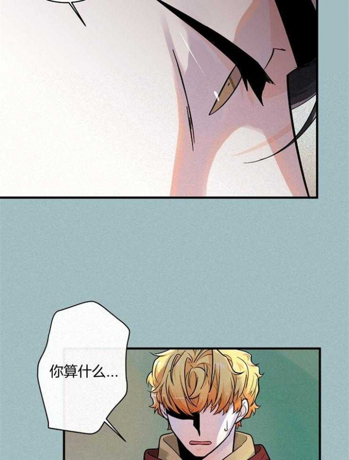 遵守秘密 第64话 第23页