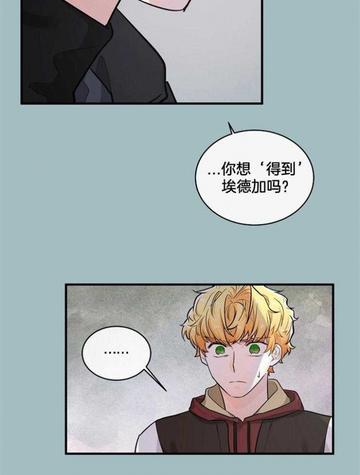 遵守秘密 第64话 第30页