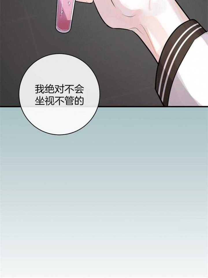遵守秘密 第64话 第35页