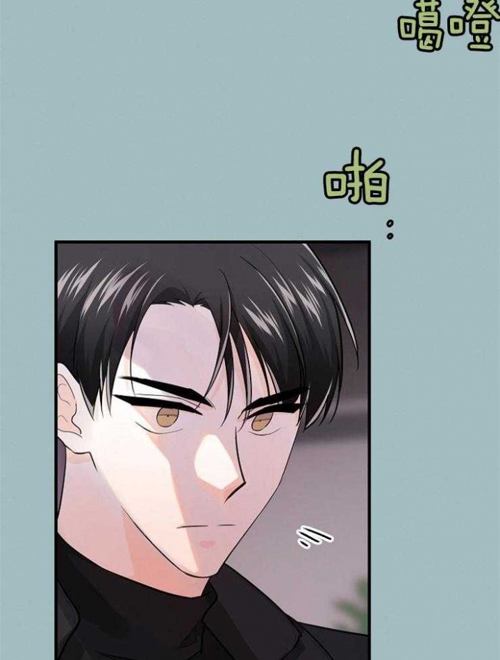 遵守秘密 第64话 第9页
