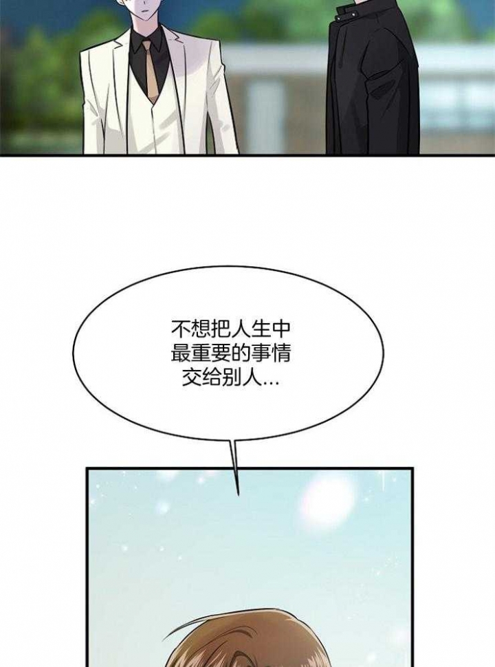 遵守秘密 第65话 第16页