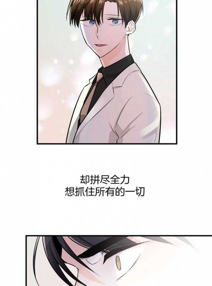 遵守秘密 第65话 第17页
