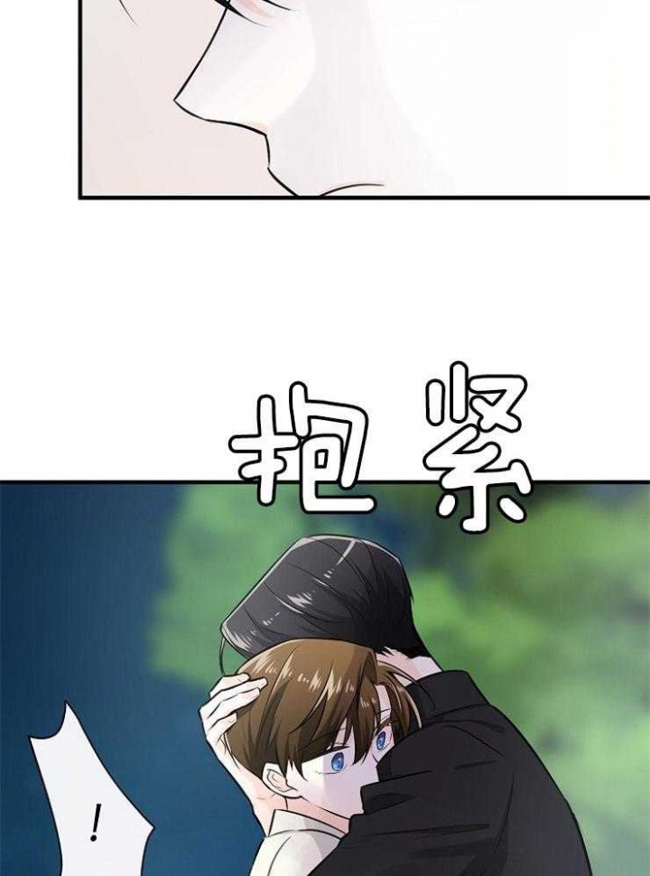遵守秘密 第65话 第18页