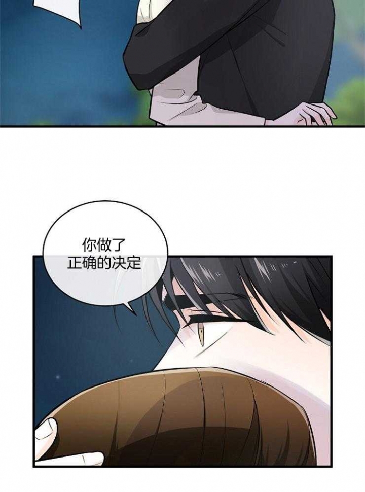遵守秘密 第65话 第19页