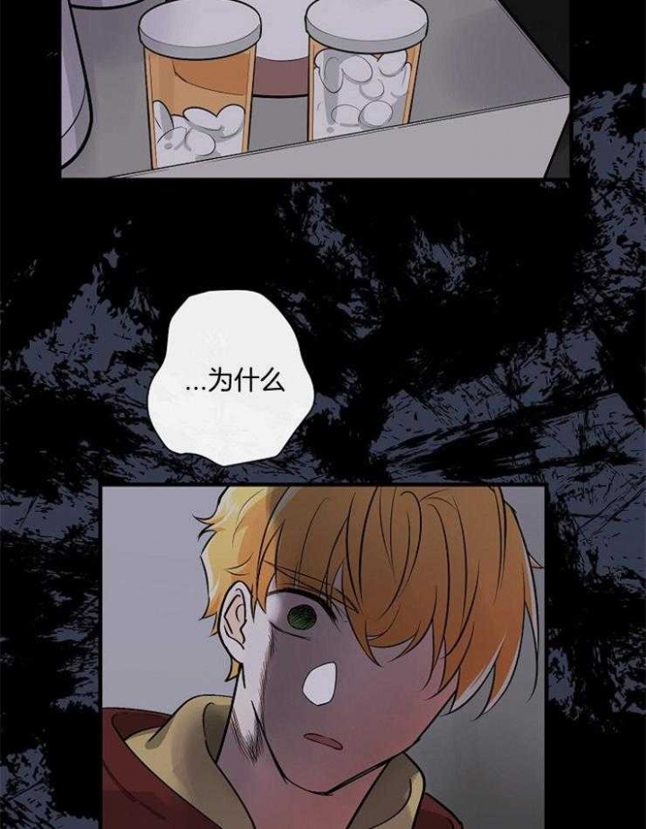 遵守秘密 第65话 第26页