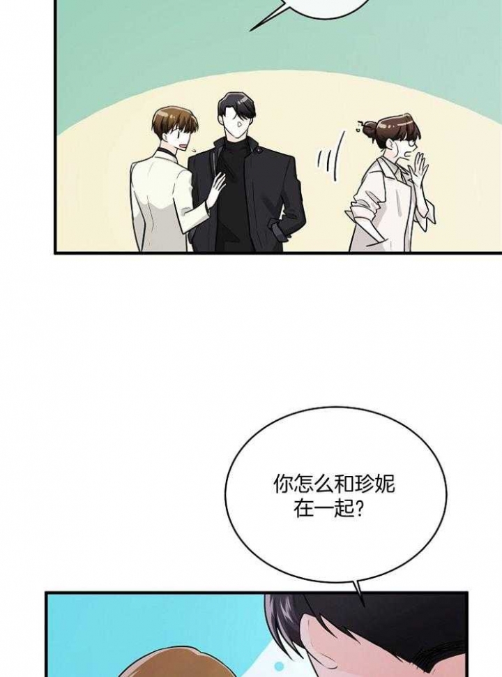 遵守秘密 第65话 第7页