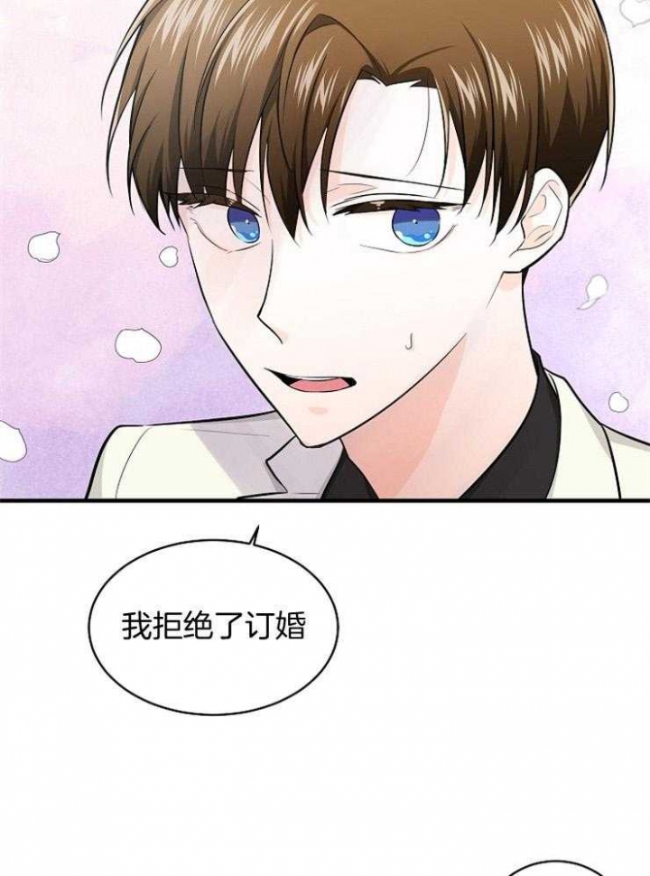 遵守秘密 第65话 第9页
