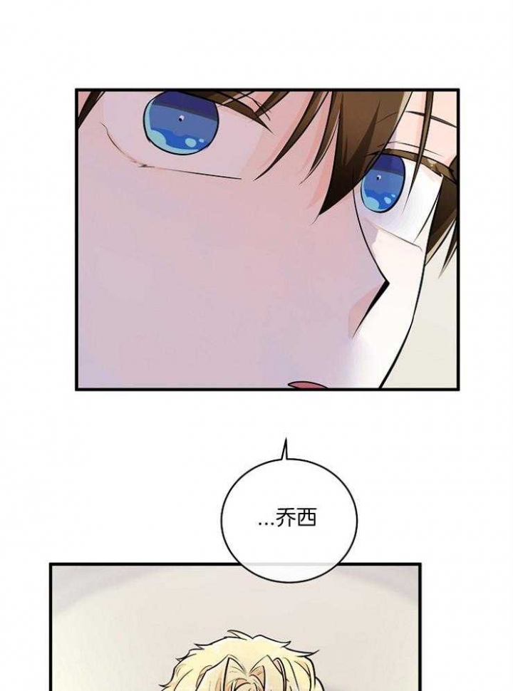 遵守秘密 第66话 第17页
