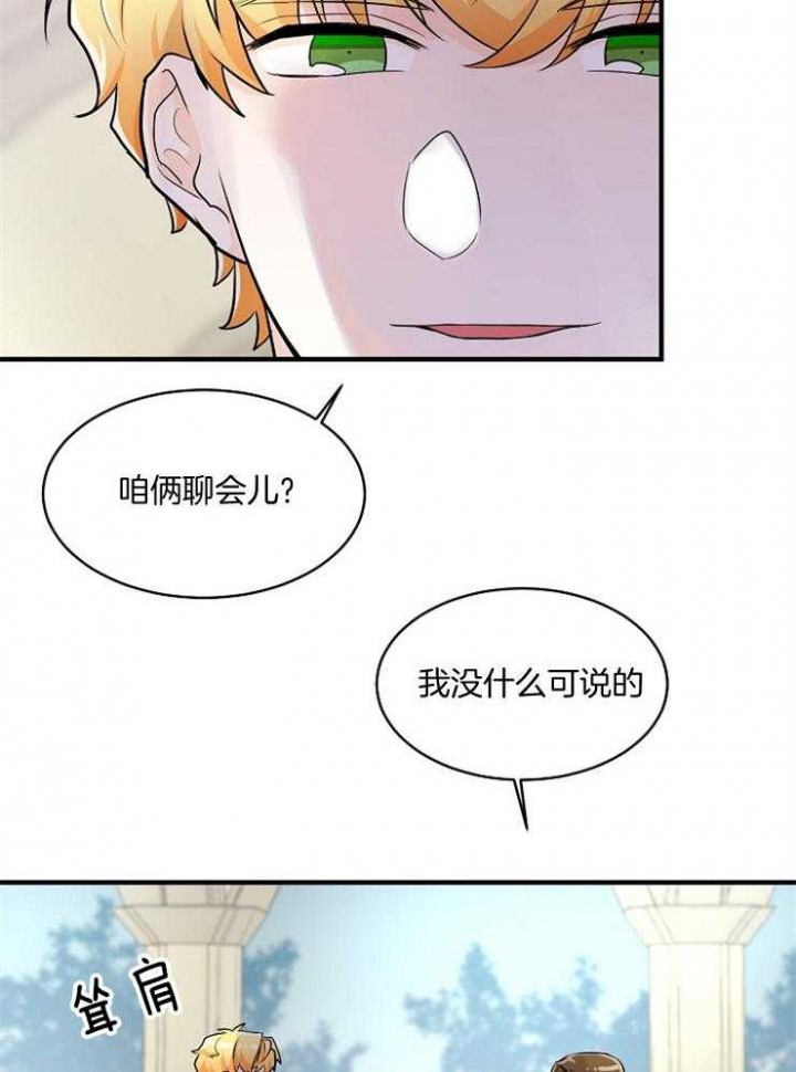 遵守秘密 第66话 第19页