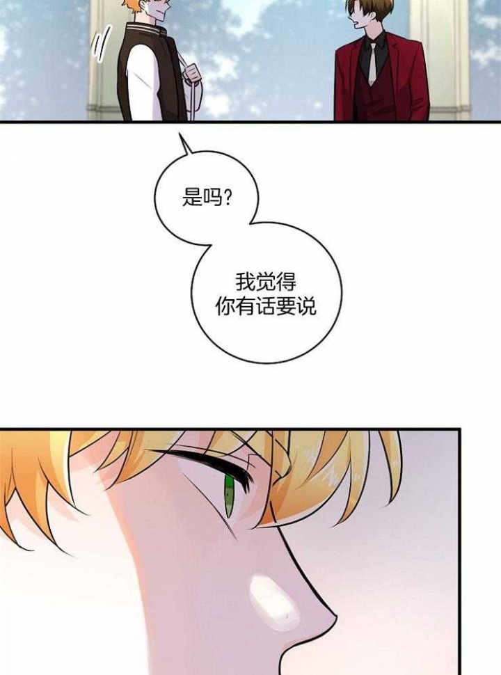 遵守秘密 第66话 第20页