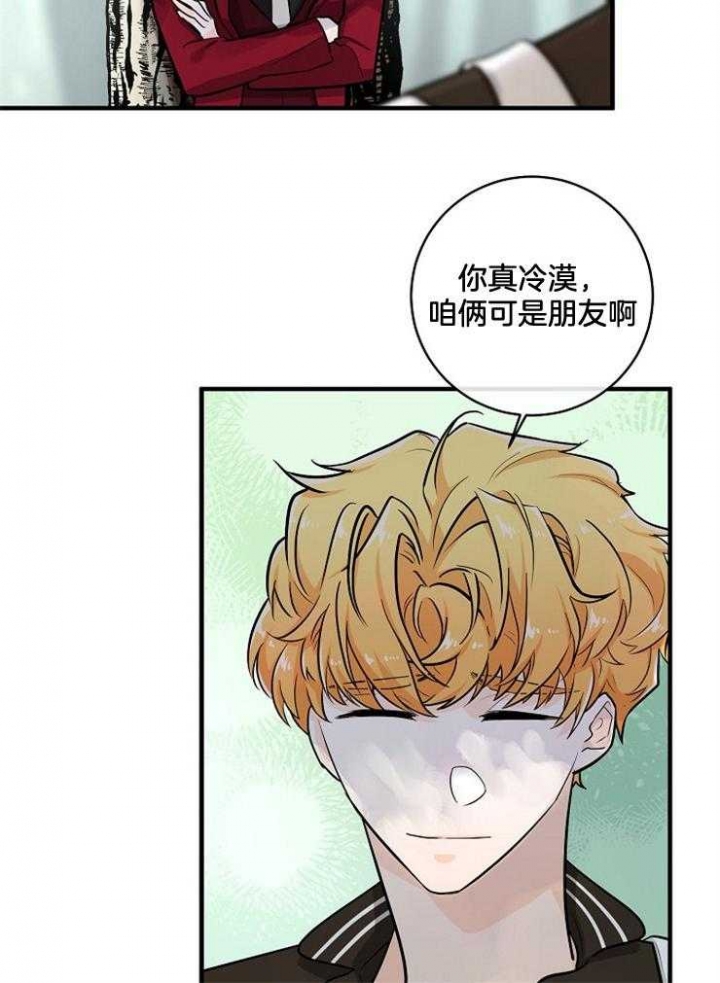 遵守秘密 第66话 第26页