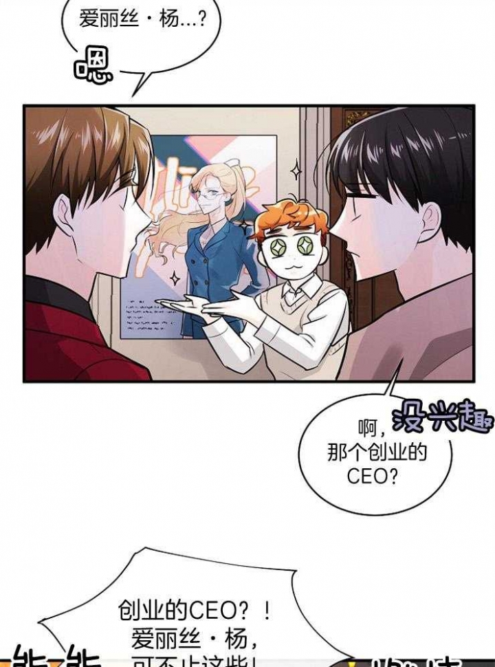 遵守秘密 第66话 第7页