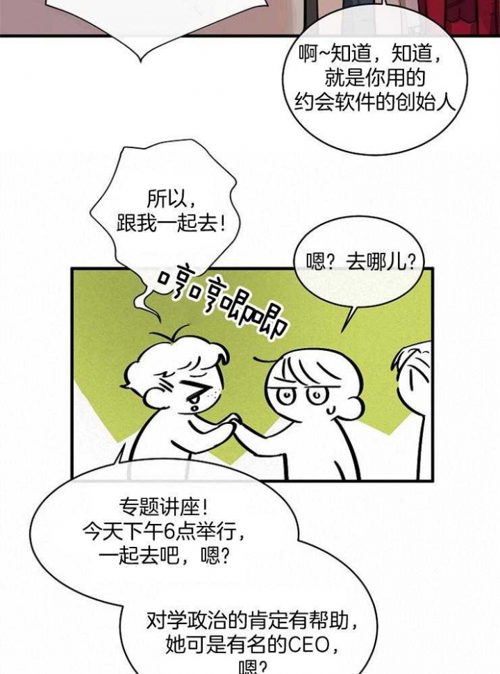 遵守秘密 第66话 第9页