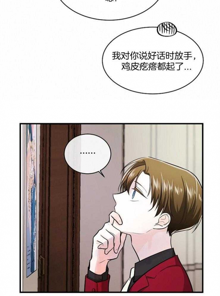 遵守秘密 第66话 第10页