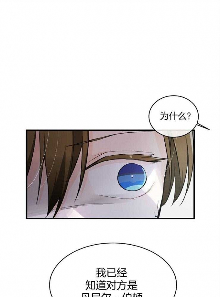 遵守秘密 第67话 第1页
