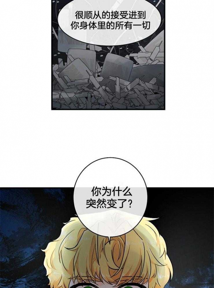 遵守秘密 第67话 第12页