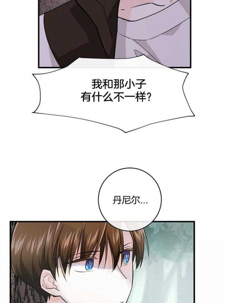 遵守秘密 第67话 第28页