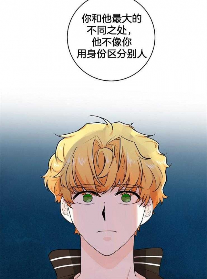 遵守秘密 第67话 第30页