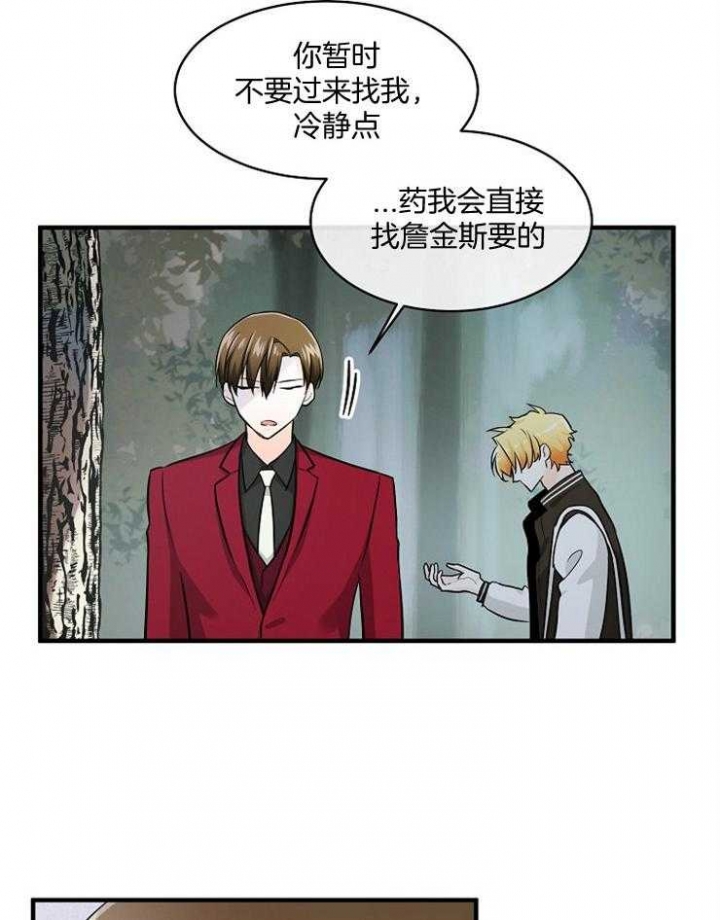 遵守秘密 第68话 第2页