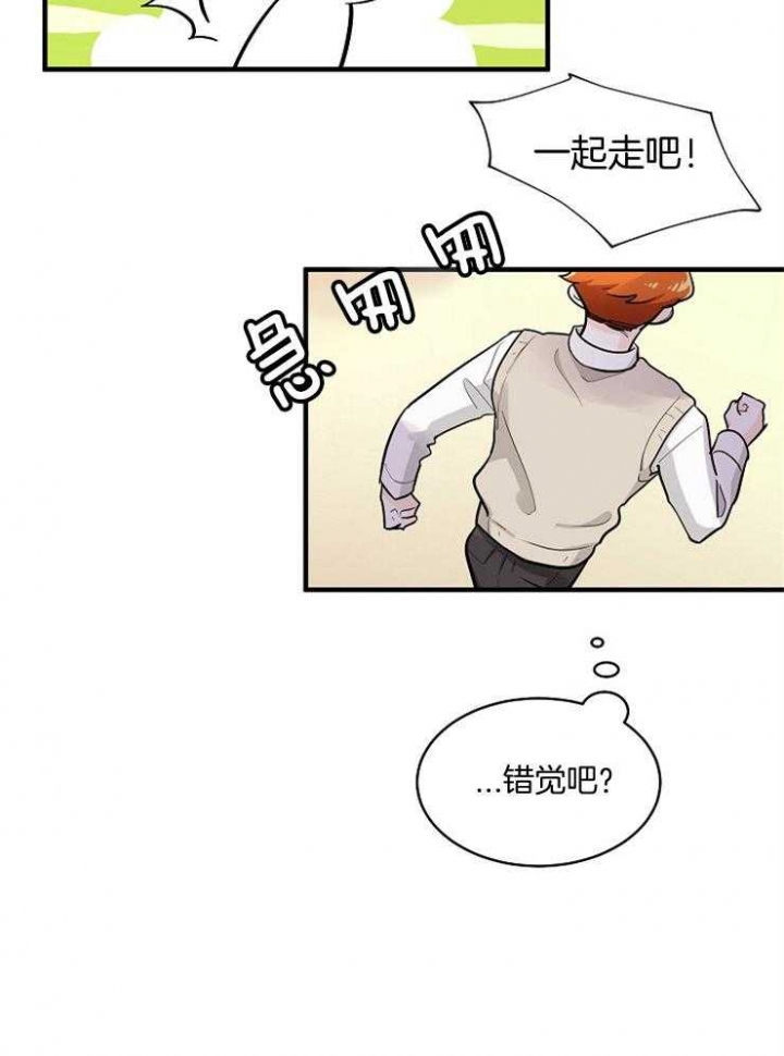 遵守秘密 第68话 第16页